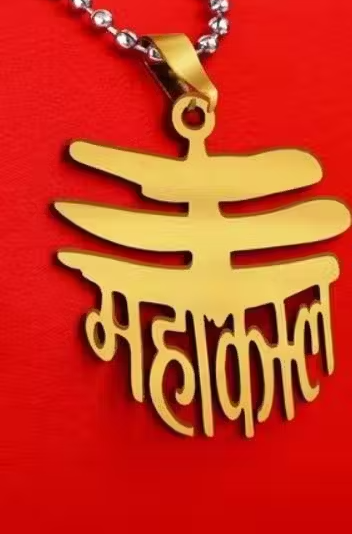 Customized/Personalized Gold-Plated Mahakal Pendant with Chain - (1P) Jewellery Chain